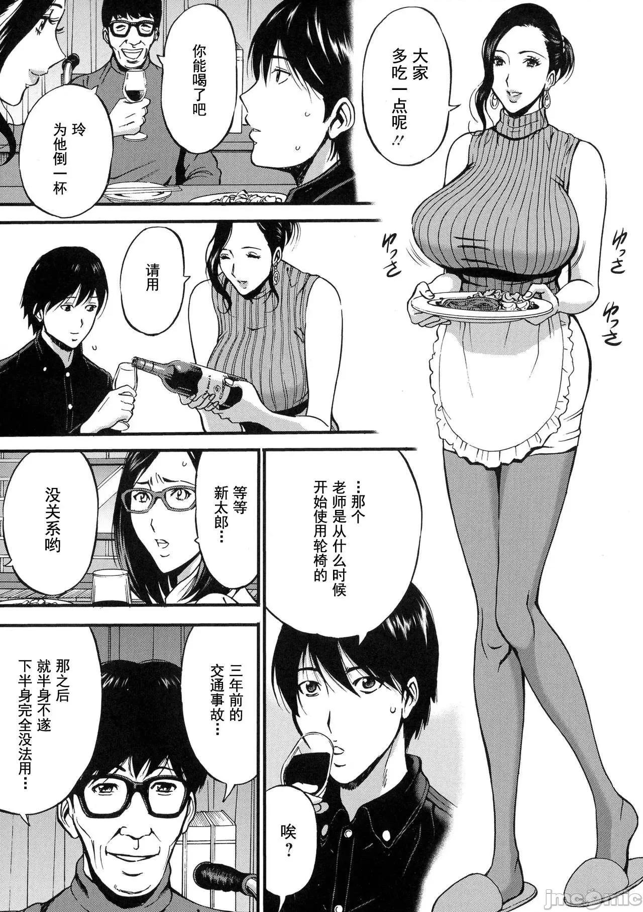 非相奸的女人 非近亲相奸的女人 [ながしま超助] 不近亲相姦の女 [DL版] [*灰羽社汉化组] 第141页