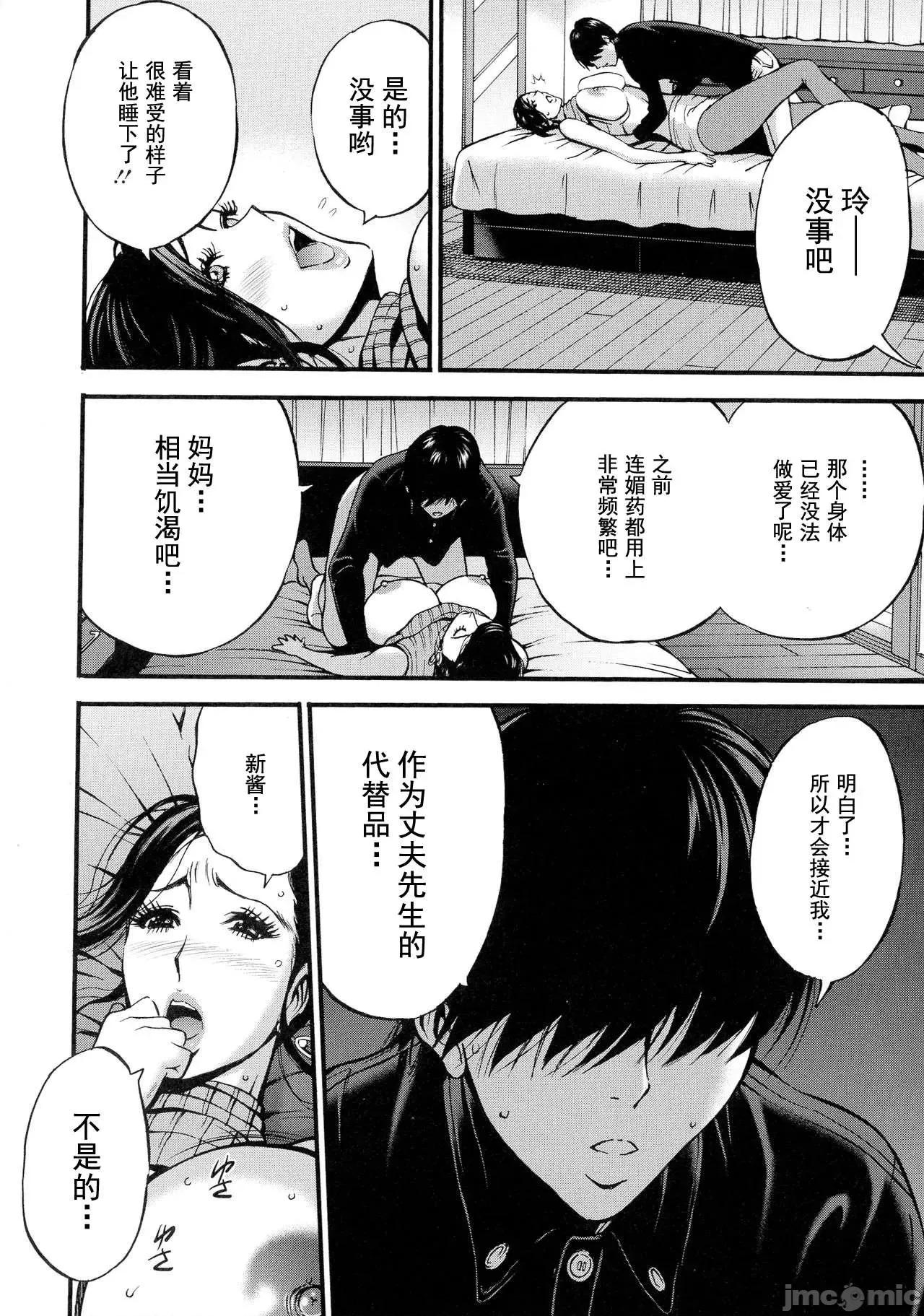 非相奸的女人 非近亲相奸的女人 [ながしま超助] 不近亲相姦の女 [DL版] [*灰羽社汉化组] 第146页
