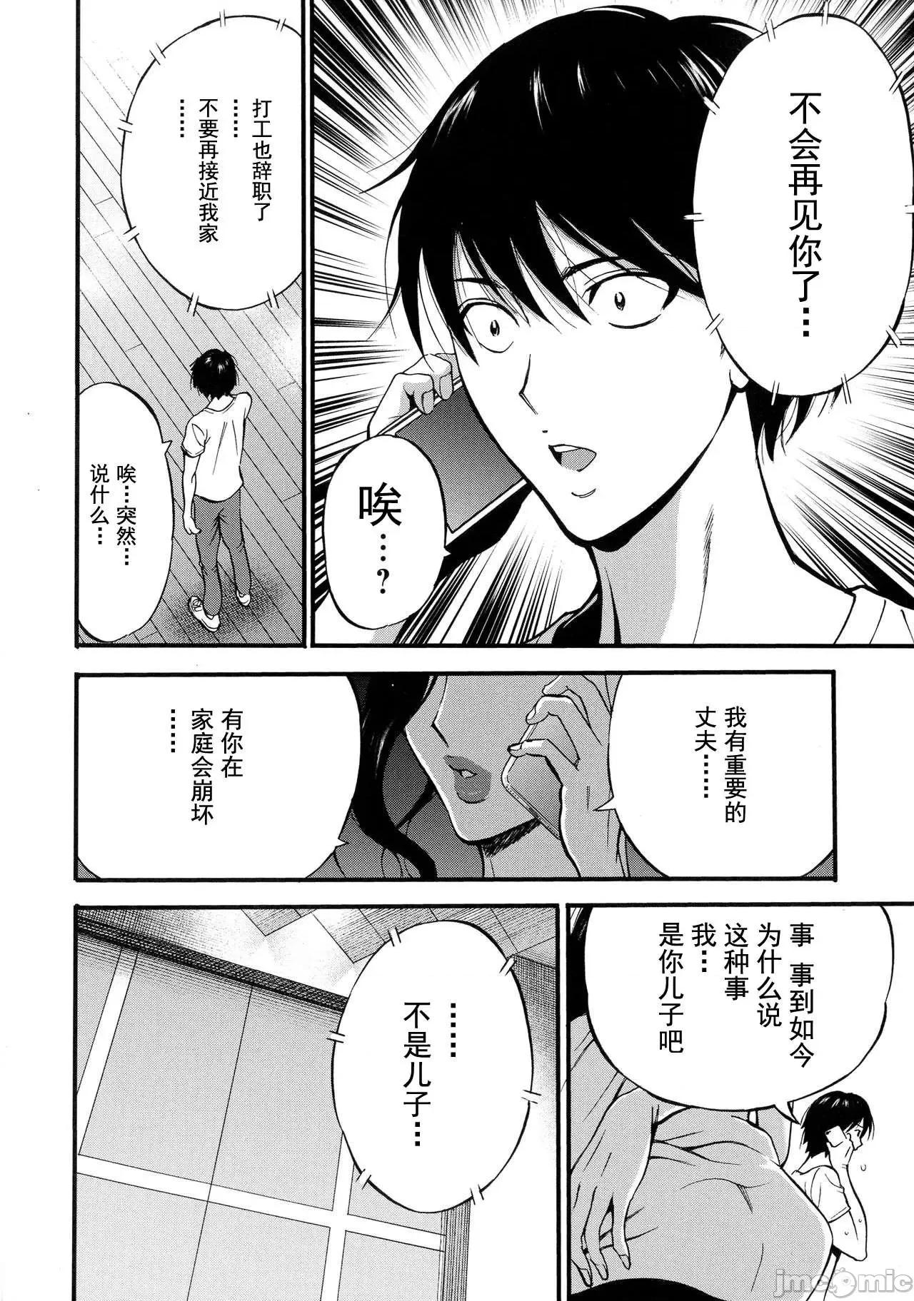 非相奸的女人 非近亲相奸的女人 [ながしま超助] 不近亲相姦の女 [DL版] [*灰羽社汉化组] 第160页