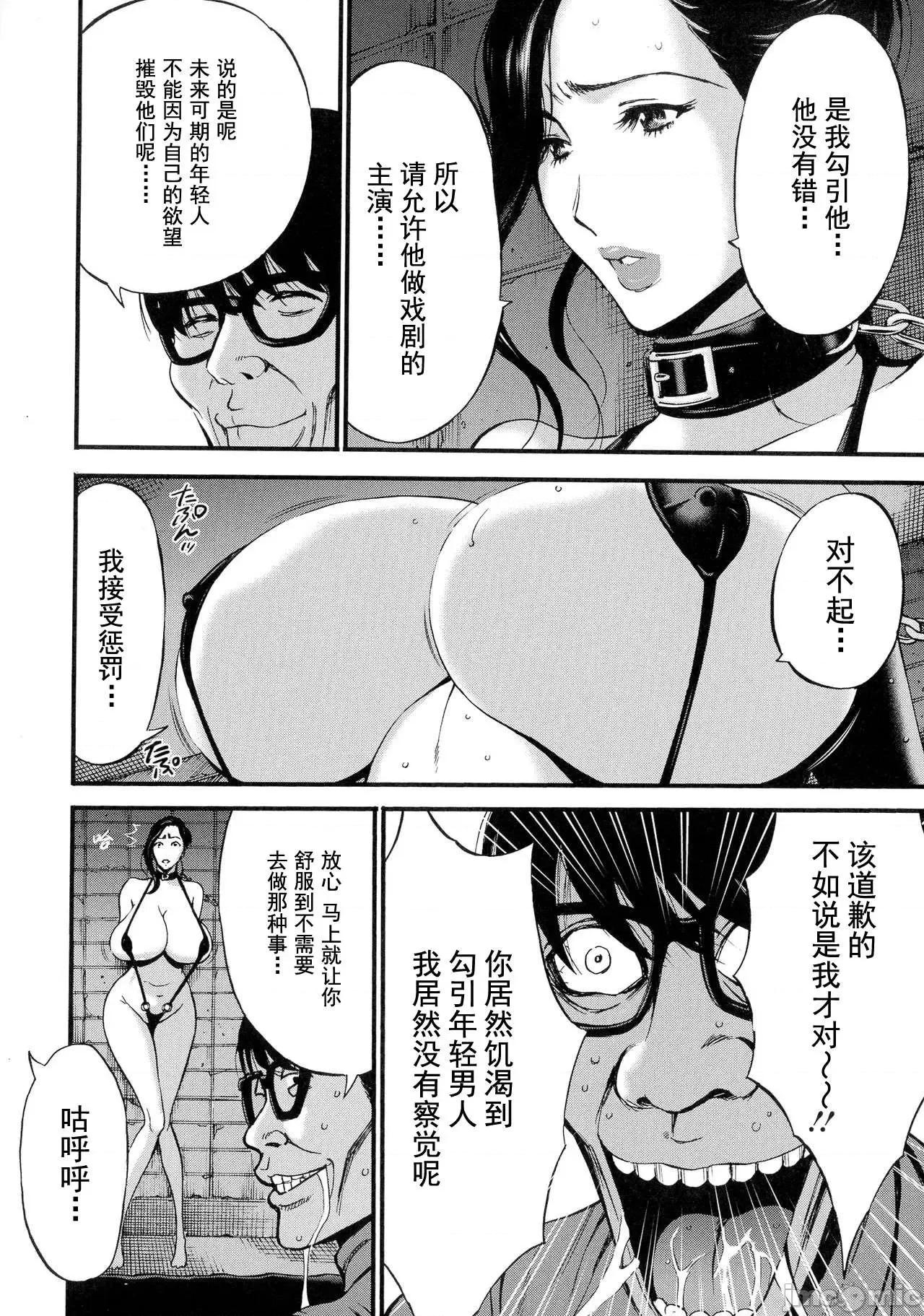非相奸的女人 非近亲相奸的女人 [ながしま超助] 不近亲相姦の女 [DL版] [*灰羽社汉化组] 第164页