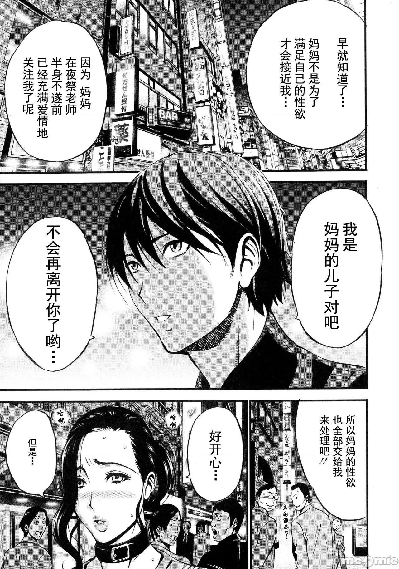 非相奸的女人 非近亲相奸的女人 [ながしま超助] 不近亲相姦の女 [DL版] [*灰羽社汉化组] 第179页