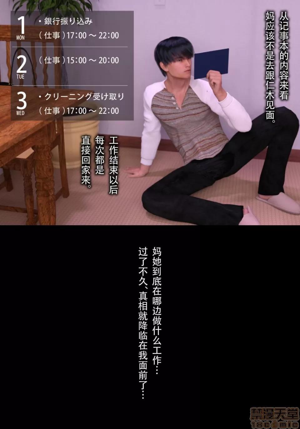 母をられても-編 [ヨーグル本舗]母を寢取られても-母子相姦編 第30页