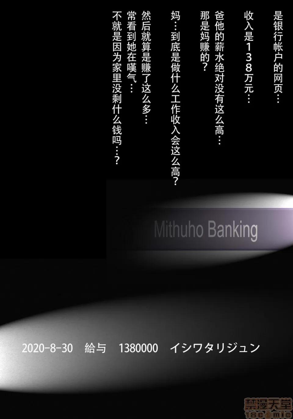 母をられても-編 [ヨーグル本舗]母を寢取られても-母子相姦編 第33页