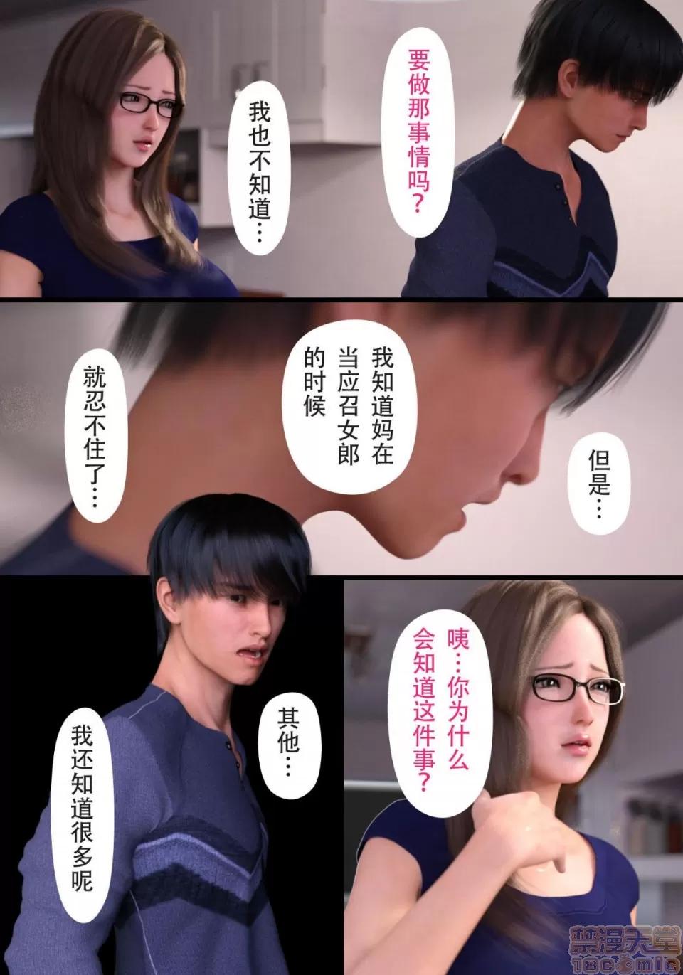 母をられても-編 [ヨーグル本舗]母を寢取られても-母子相姦編 第60页