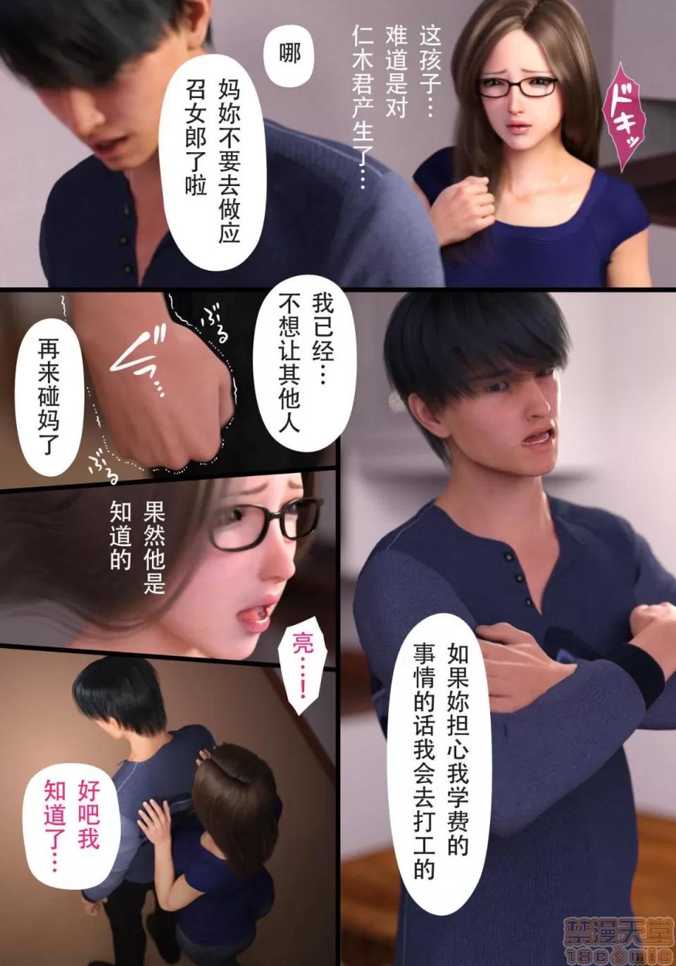 母をられても-編 [ヨーグル本舗]母を寢取られても-母子相姦編 第61页