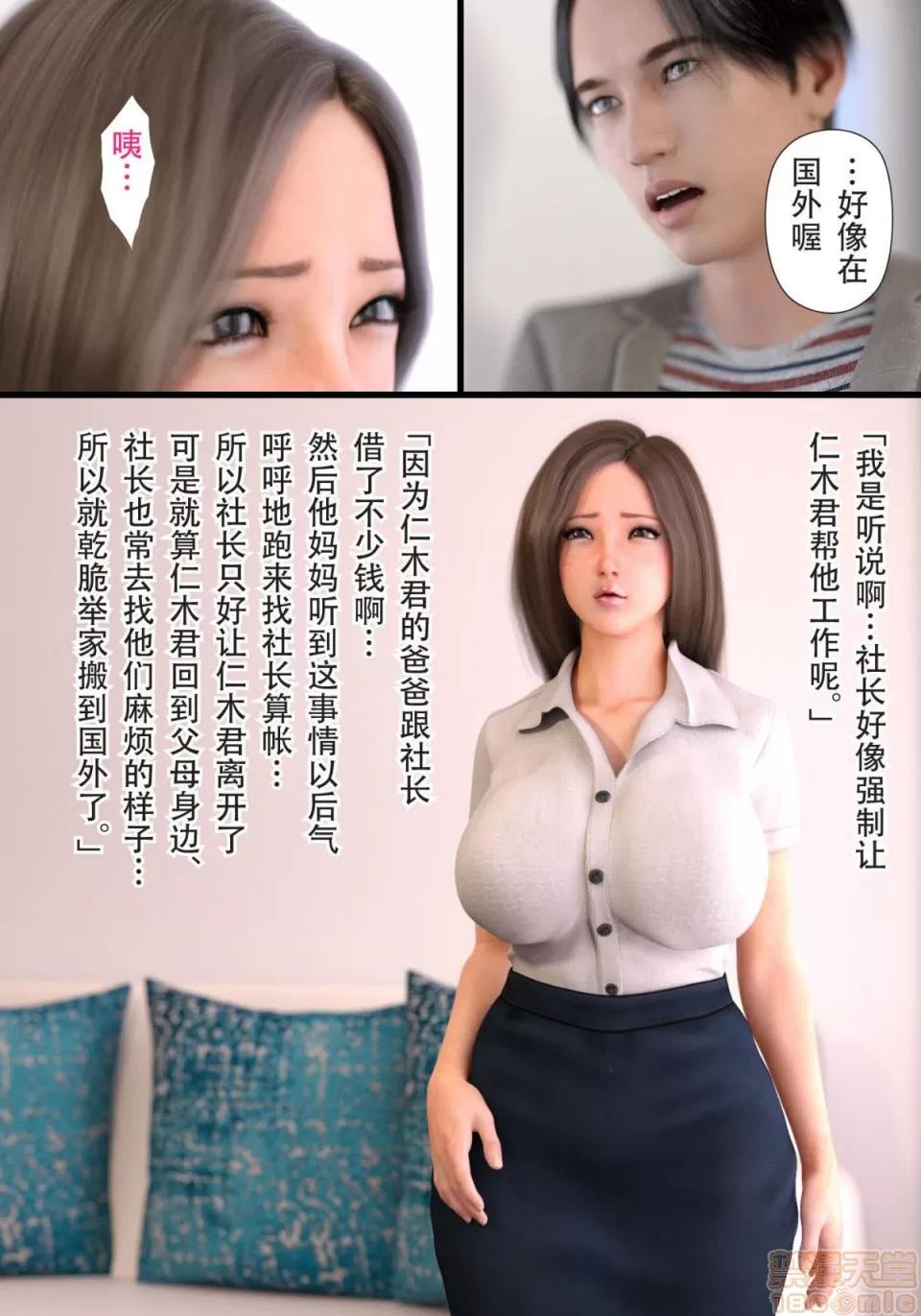 母をられても-編 [ヨーグル本舗]母を寢取られても-母子相姦編 第64页