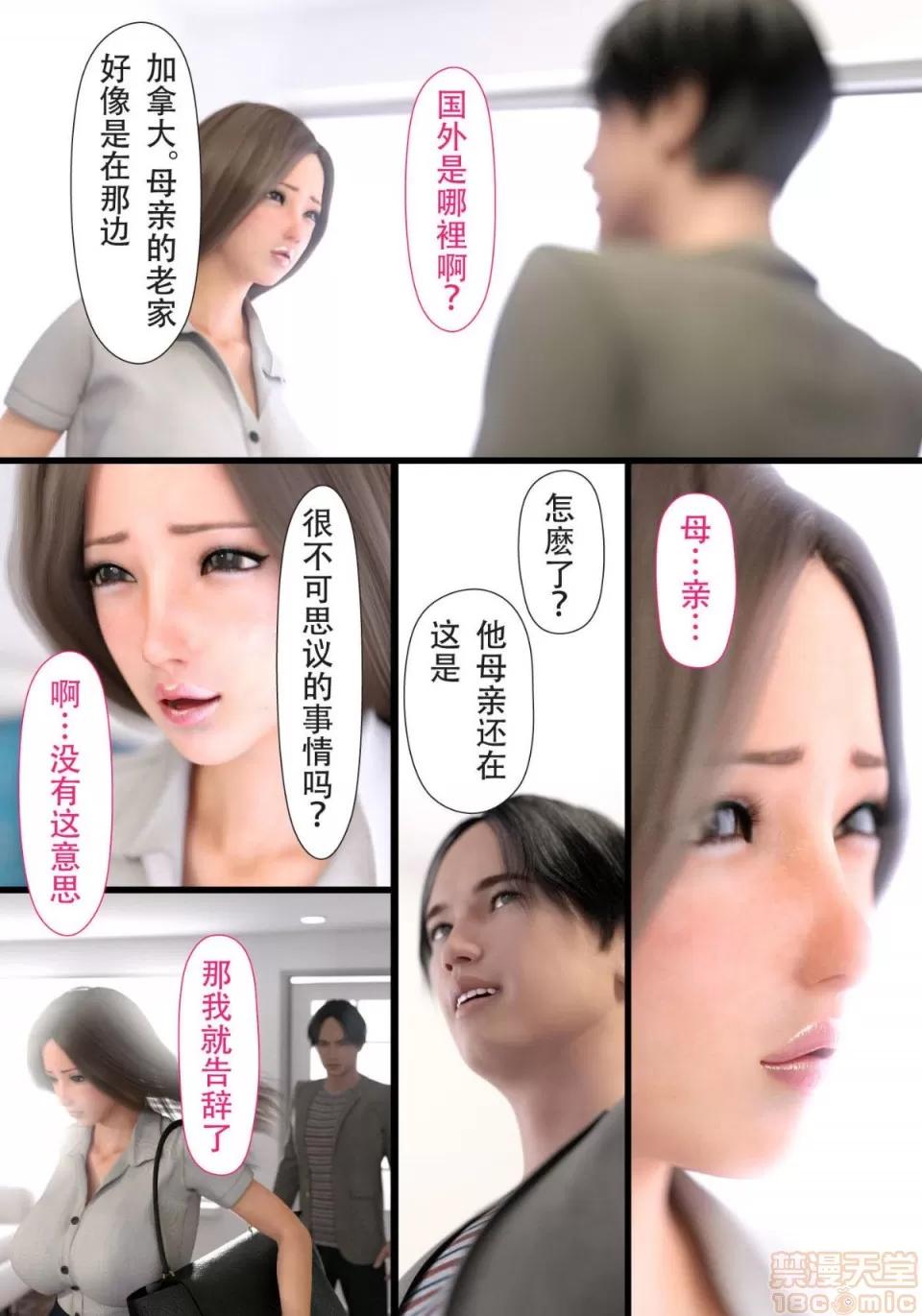 母をられても-編 [ヨーグル本舗]母を寢取られても-母子相姦編 第65页