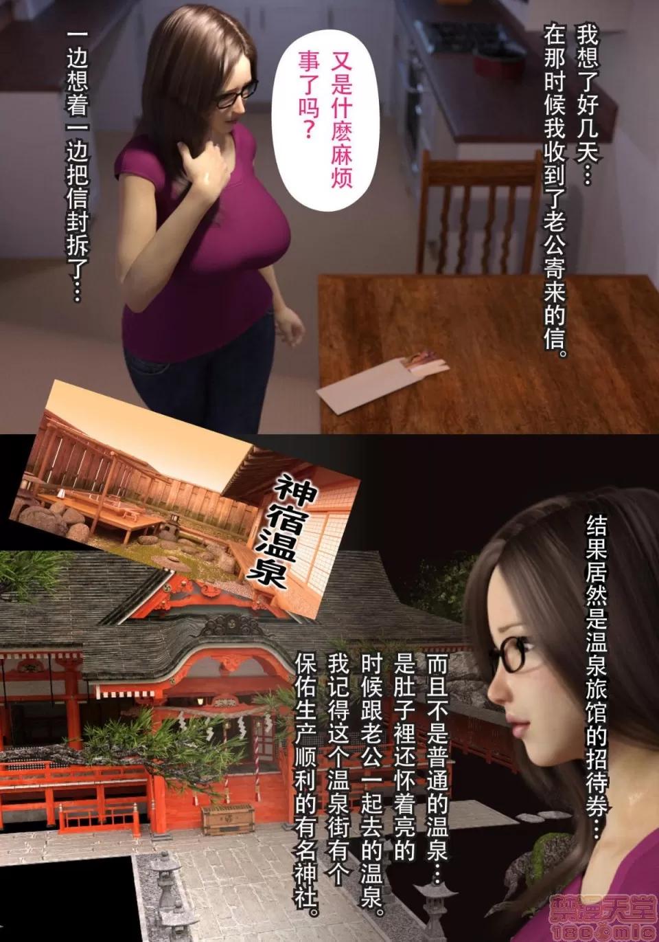 母をられても-編 [ヨーグル本舗]母を寢取られても-母子相姦編 第68页