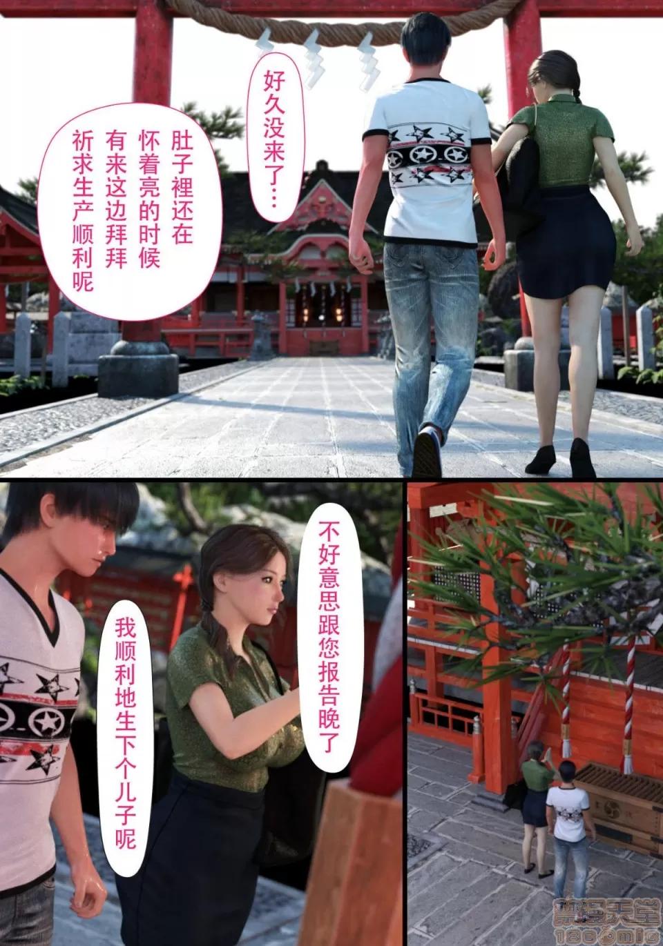 母をられても-編 [ヨーグル本舗]母を寢取られても-母子相姦編 第71页