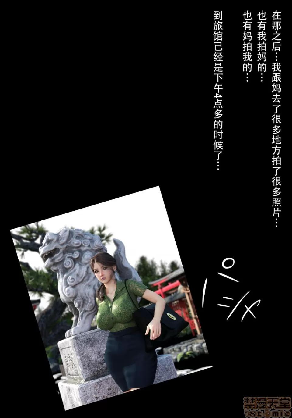 母をられても-編 [ヨーグル本舗]母を寢取られても-母子相姦編 第73页