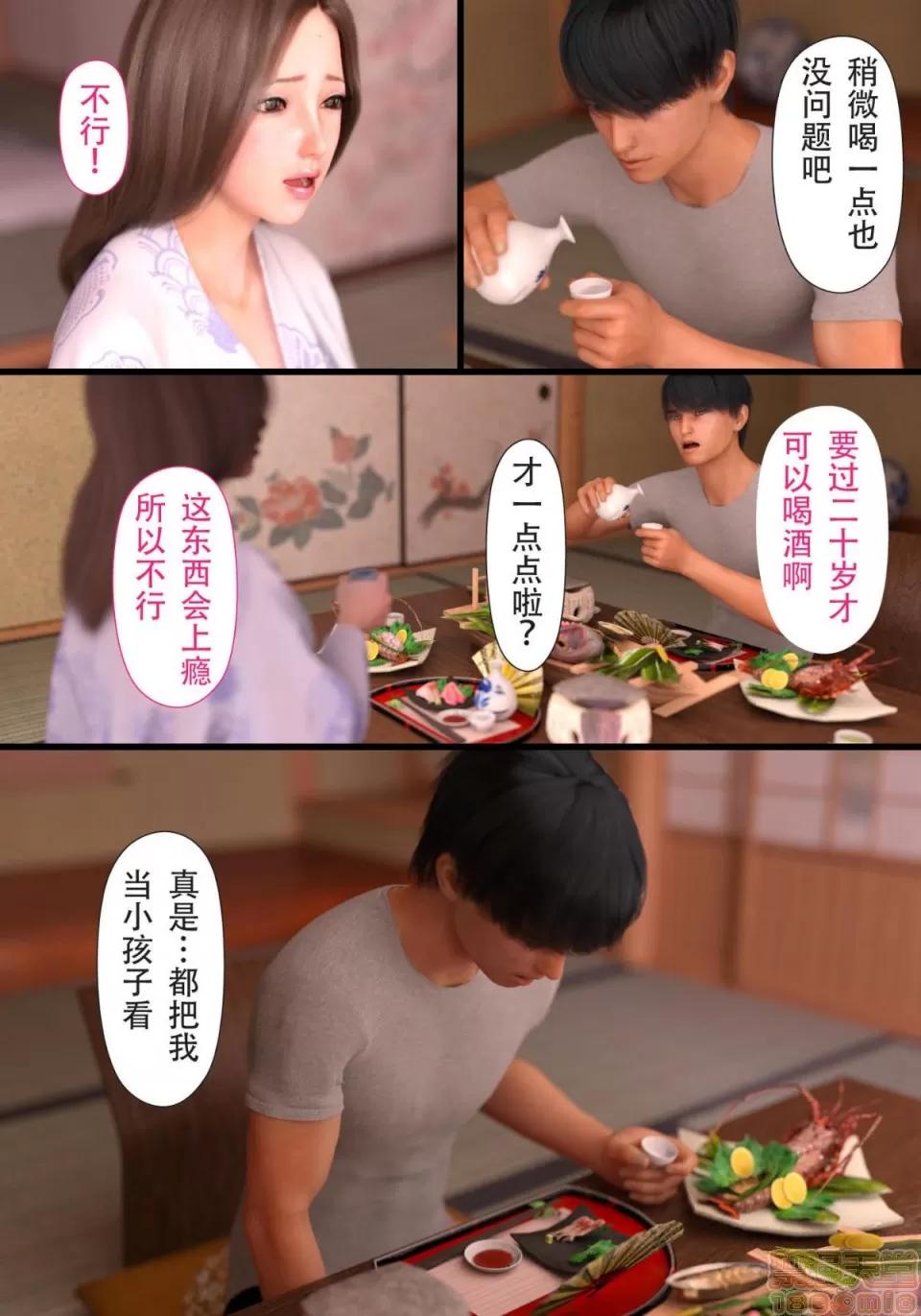 母をられても-編 [ヨーグル本舗]母を寢取られても-母子相姦編 第76页