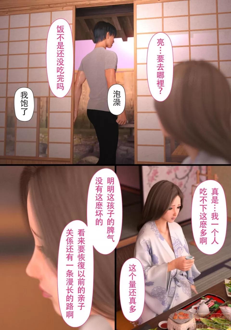 母をられても-編 [ヨーグル本舗]母を寢取られても-母子相姦編 第77页