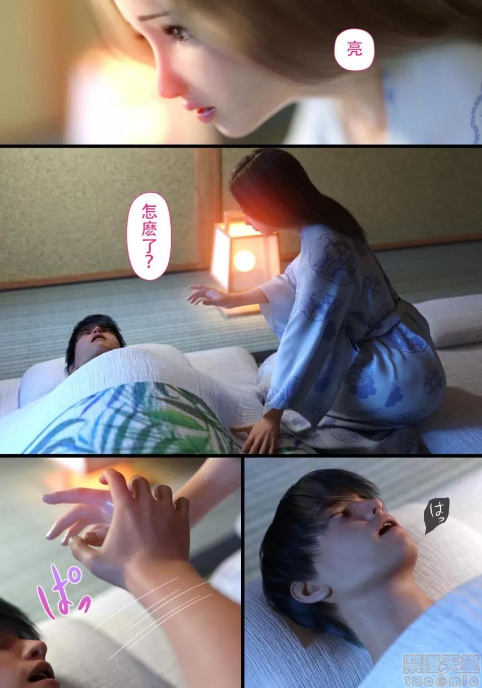 母をられても-編 [ヨーグル本舗]母を寢取られても-母子相姦編 第109页