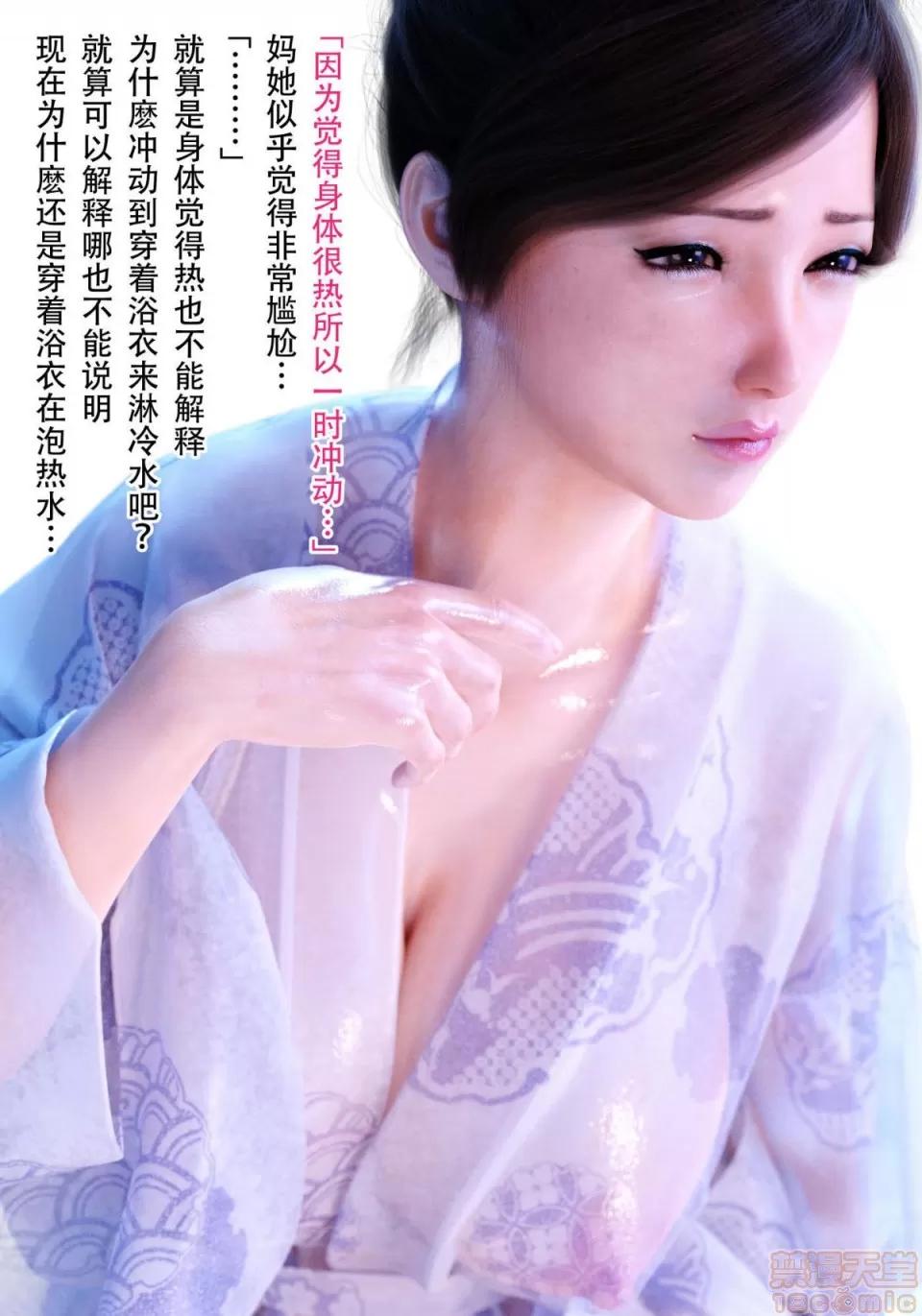 母をられても-編 [ヨーグル本舗]母を寢取られても-母子相姦編 第121页