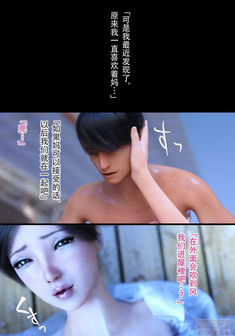 母をられても-編 [ヨーグル本舗]母を寢取られても-母子相姦編 第146页