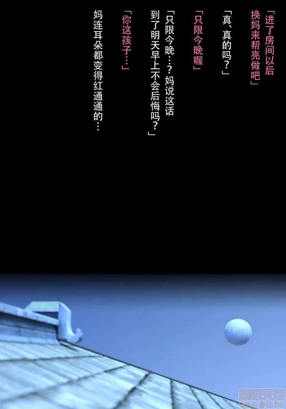 母をられても-編 [ヨーグル本舗]母を寢取られても-母子相姦編 第147页