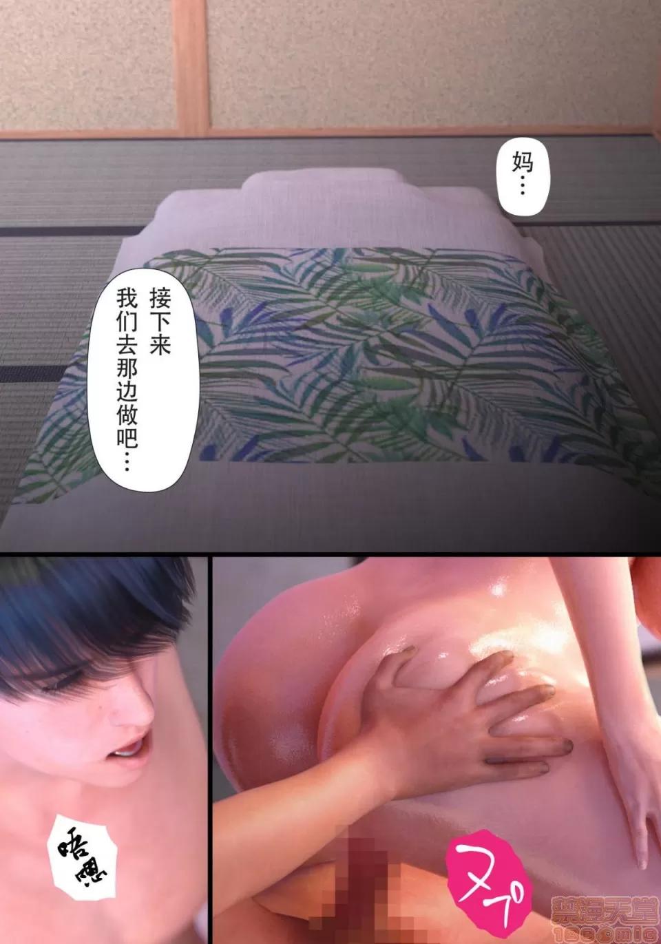 母をられても-編 [ヨーグル本舗]母を寢取られても-母子相姦編 第171页