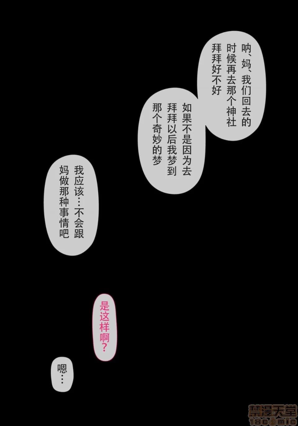 母をられても-編 [ヨーグル本舗]母を寢取られても-母子相姦編 第198页