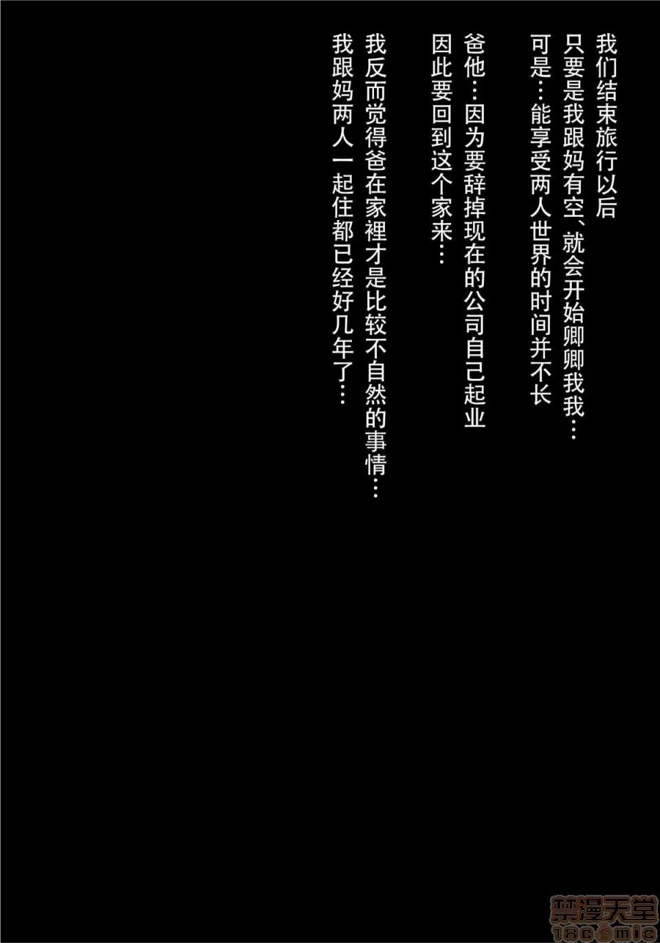 母をられても-編 [ヨーグル本舗]母を寢取られても-母子相姦編 第199页