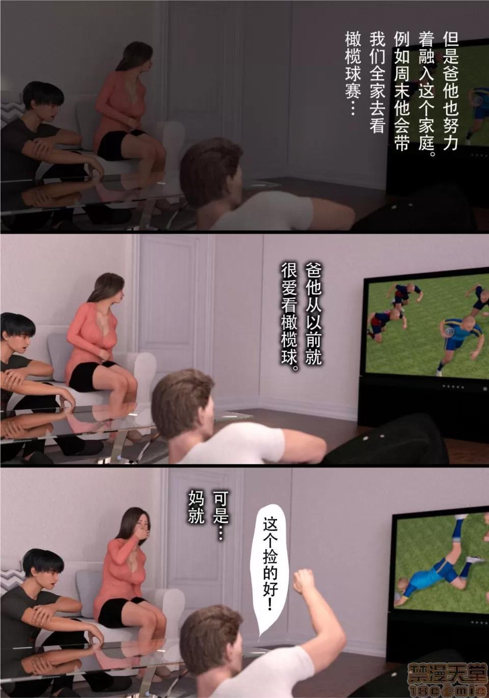 母をられても-編 [ヨーグル本舗]母を寢取られても-母子相姦編 第200页