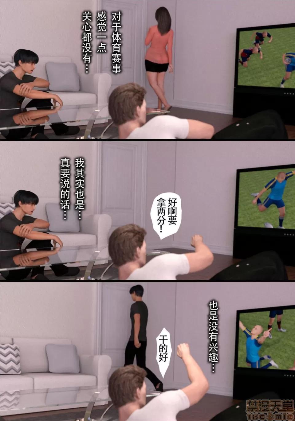母をられても-編 [ヨーグル本舗]母を寢取られても-母子相姦編 第201页