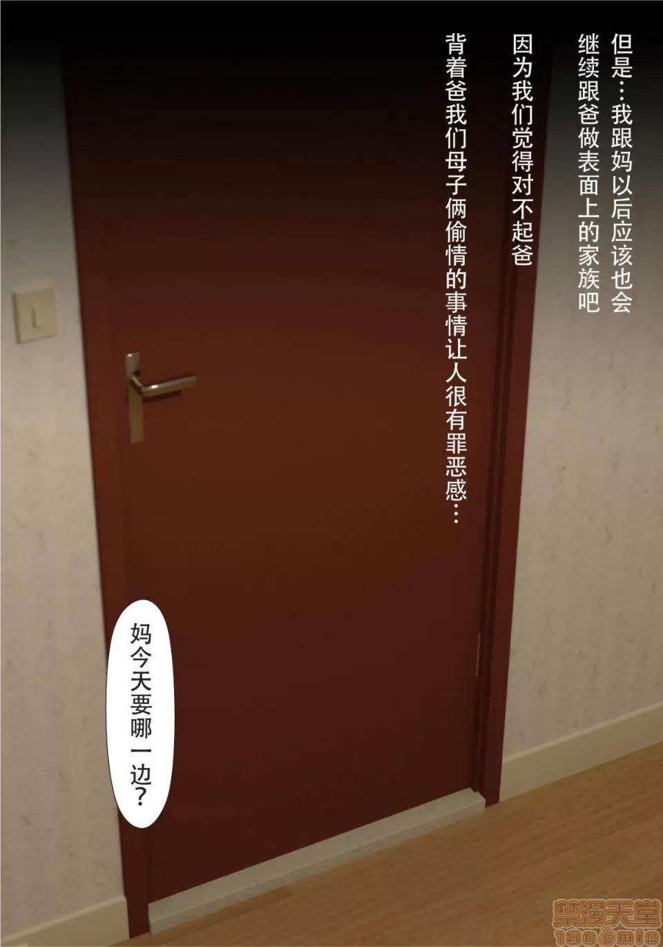 母をられても-編 [ヨーグル本舗]母を寢取られても-母子相姦編 第202页