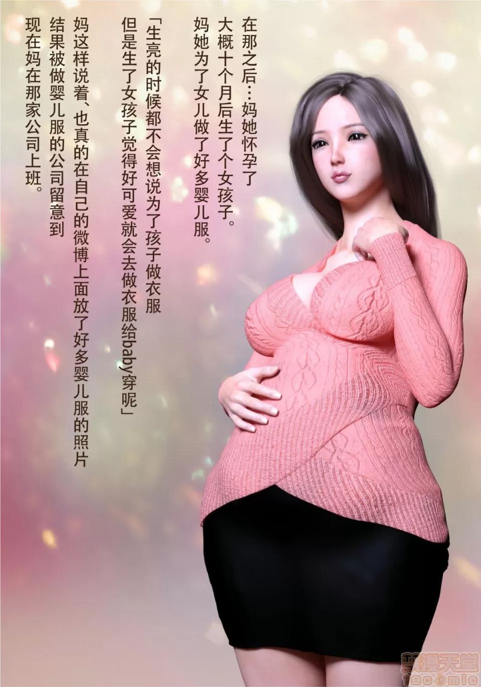 母をられても-編 [ヨーグル本舗]母を寢取られても-母子相姦編 第220页