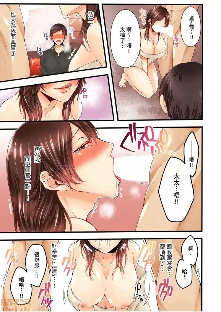 サイトに墮ちた [クロセイム] NTRサイトに墮ちた人妻 2 第10页