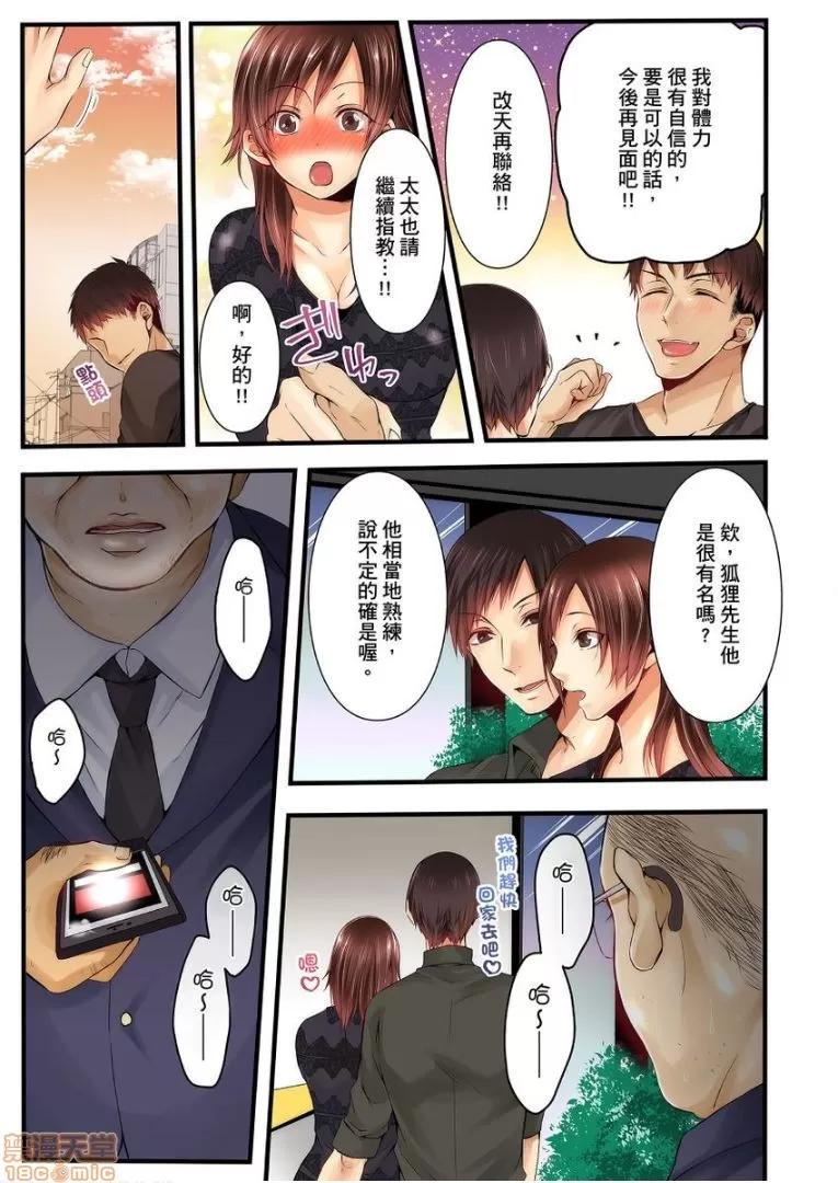 サイトに墮ちた [クロセイム] NTRサイトに墮ちた人妻 2 第24页