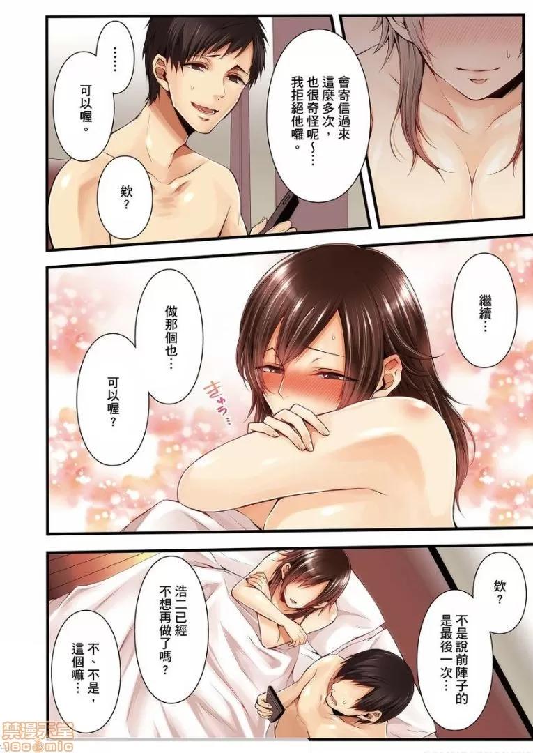 サイトに墮ちた [クロセイム] NTRサイトに墮ちた人妻 3 第3页