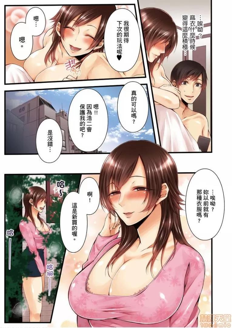 サイトに墮ちた [クロセイム] NTRサイトに墮ちた人妻 3 第4页