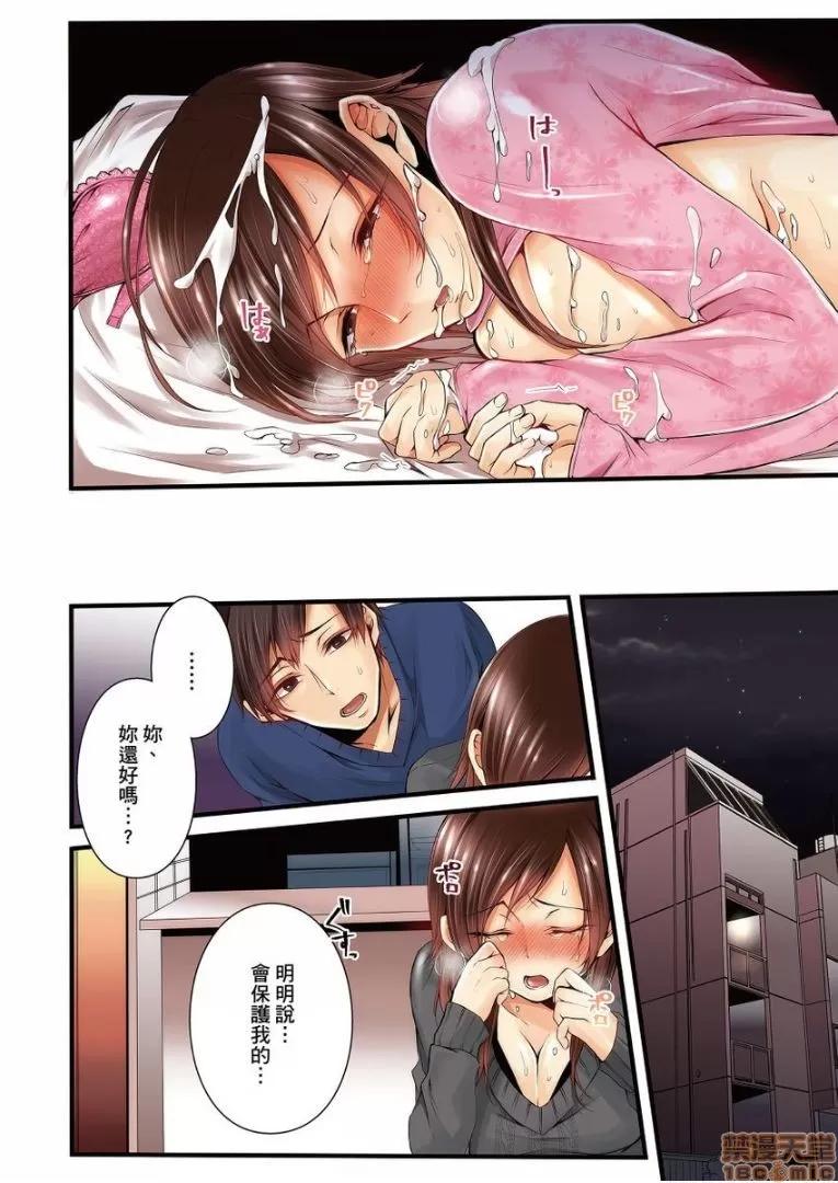 サイトに墮ちた [クロセイム] NTRサイトに墮ちた人妻 3 第21页