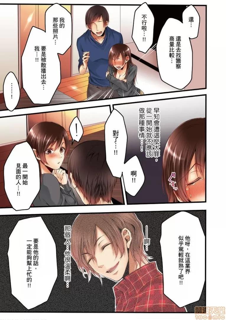 サイトに墮ちた [クロセイム] NTRサイトに墮ちた人妻 3 第22页