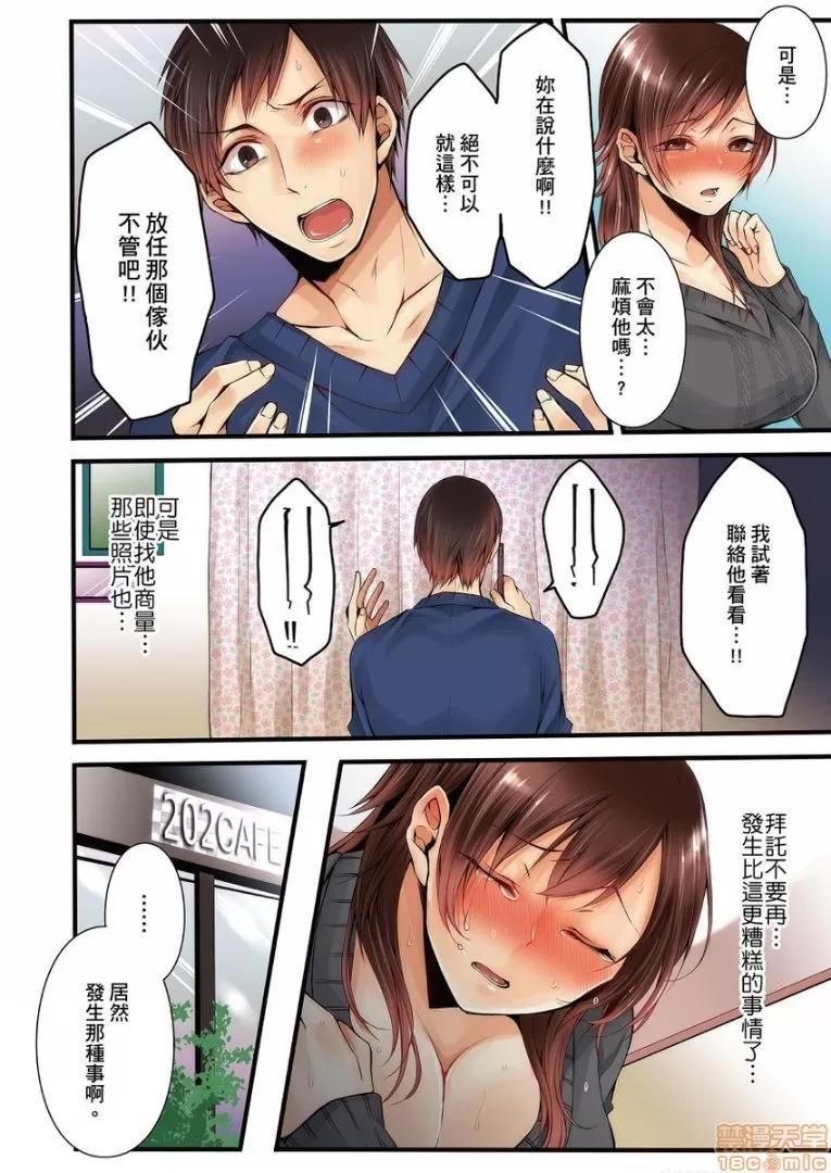 サイトに墮ちた [クロセイム] NTRサイトに墮ちた人妻 3 第23页