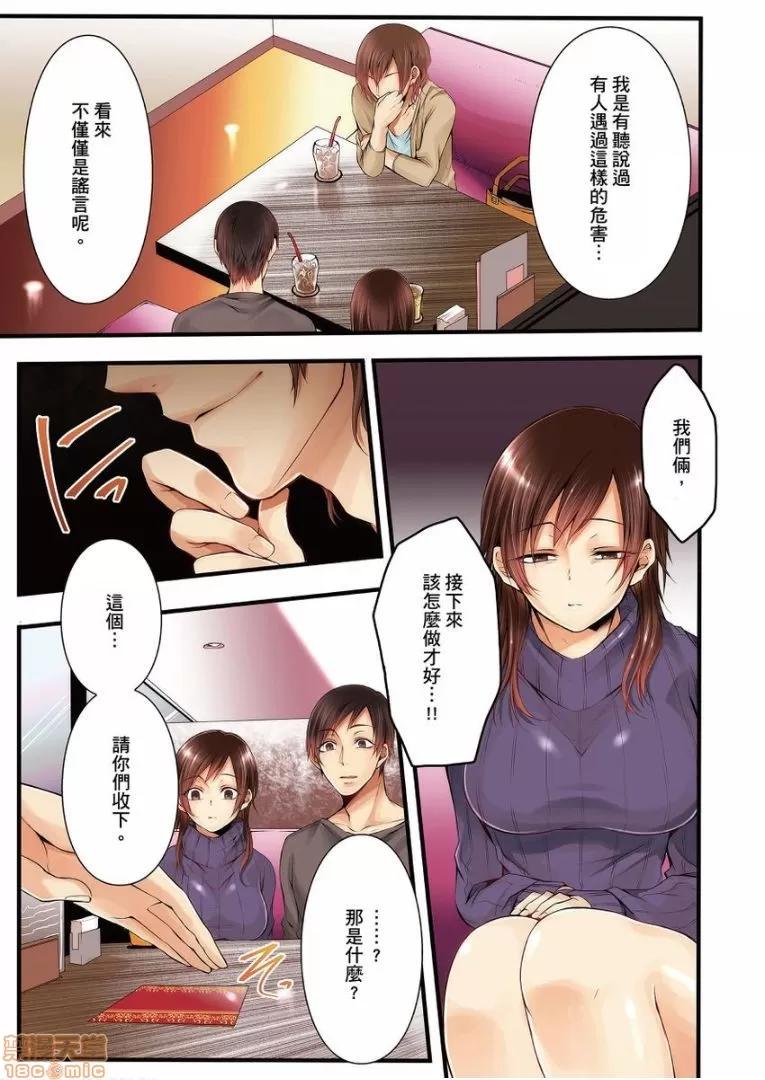 サイトに墮ちた [クロセイム] NTRサイトに墮ちた人妻 3 第24页