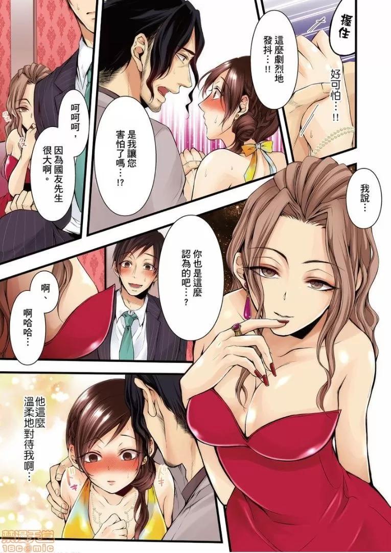サイトに墮ちた [クロセイム] NTRサイトに墮ちた人妻 4 第10页