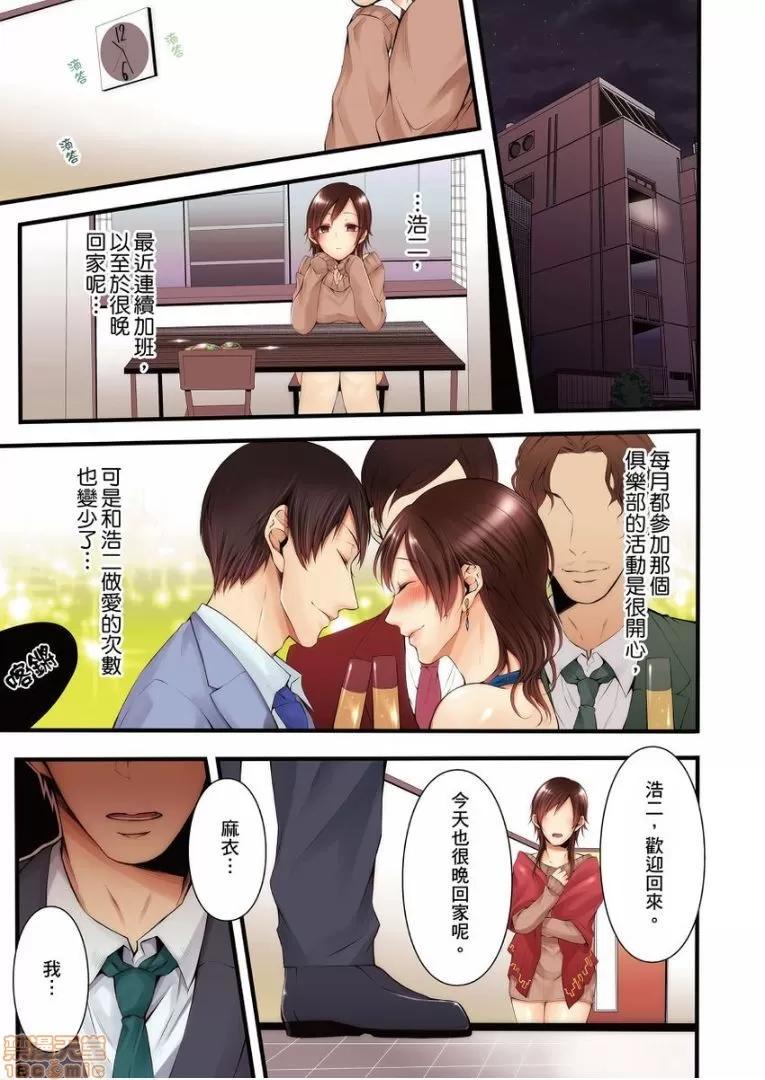 サイトに墮ちた [クロセイム] NTRサイトに墮ちた人妻 5 第2页