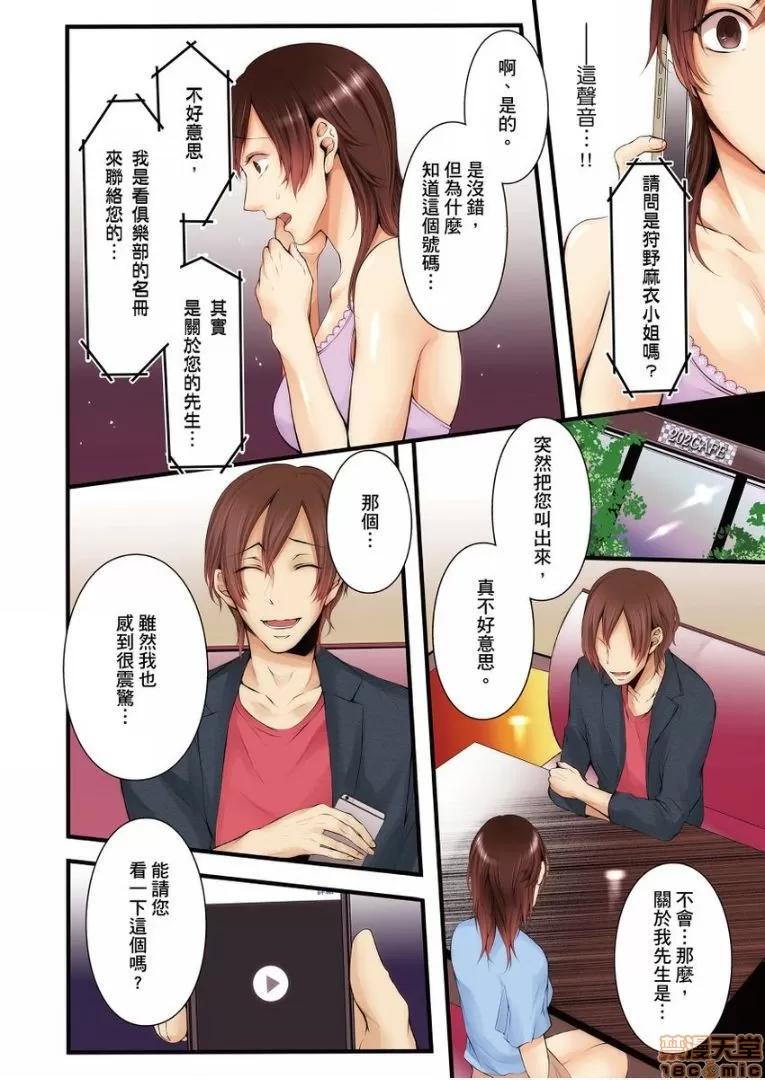 サイトに墮ちた [クロセイム] NTRサイトに墮ちた人妻 5 第5页