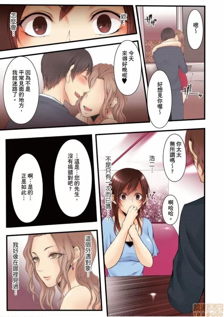 サイトに墮ちた [クロセイム] NTRサイトに墮ちた人妻 5 第6页