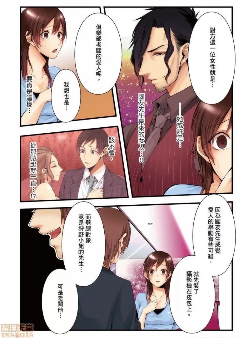 サイトに墮ちた [クロセイム] NTRサイトに墮ちた人妻 5 第7页