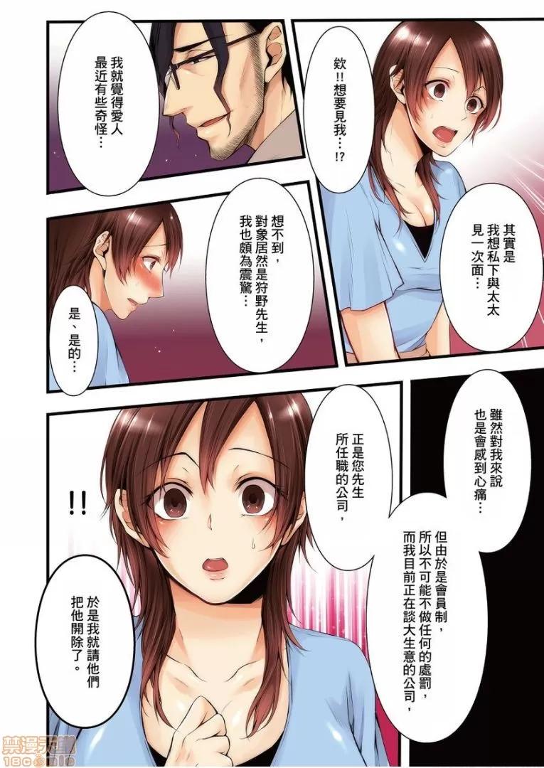 サイトに墮ちた [クロセイム] NTRサイトに墮ちた人妻 5 第11页