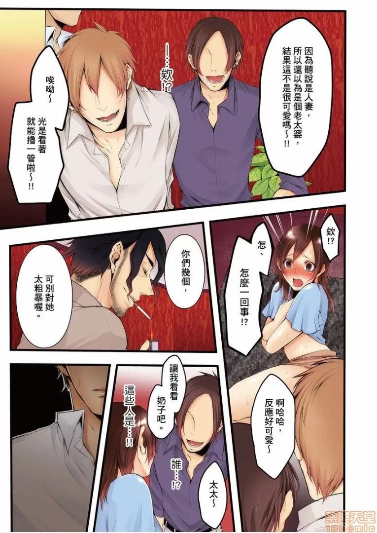 サイトに墮ちた [クロセイム] NTRサイトに墮ちた人妻 5 第24页