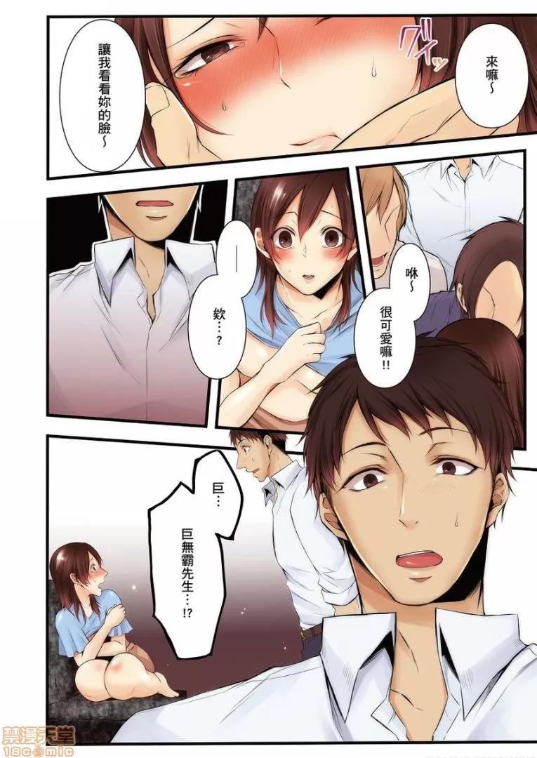 サイトに墮ちた [クロセイム] NTRサイトに墮ちた人妻 5 第25页