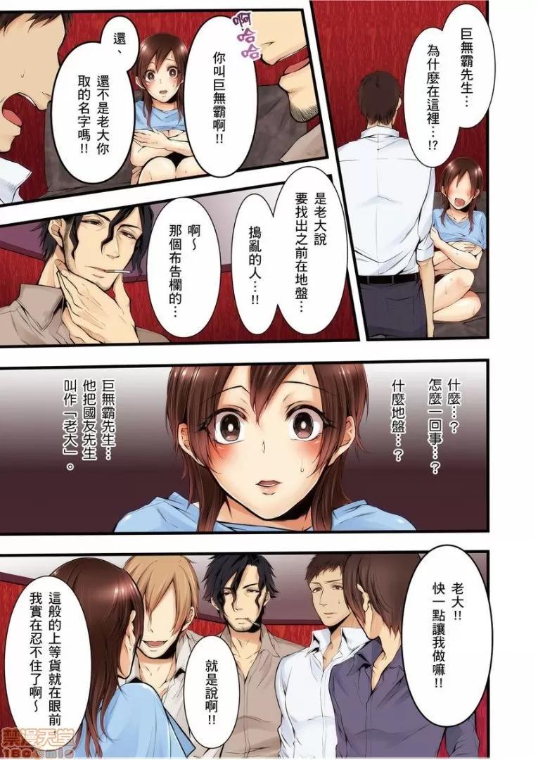 サイトに墮ちた [クロセイム] NTRサイトに墮ちた人妻 6 第2页