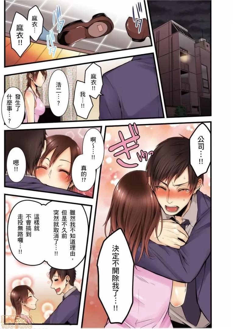 サイトに墮ちた [クロセイム] NTRサイトに墮ちた人妻 6 第24页