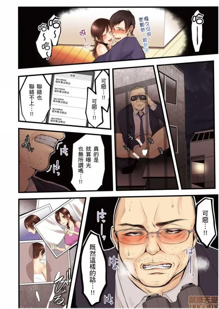 サイトに墮ちた [クロセイム] NTRサイトに墮ちた人妻 6 第25页