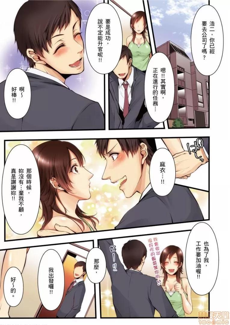 サイトに墮ちた [クロセイム] NTRサイトに墮ちた人妻 7 第2页