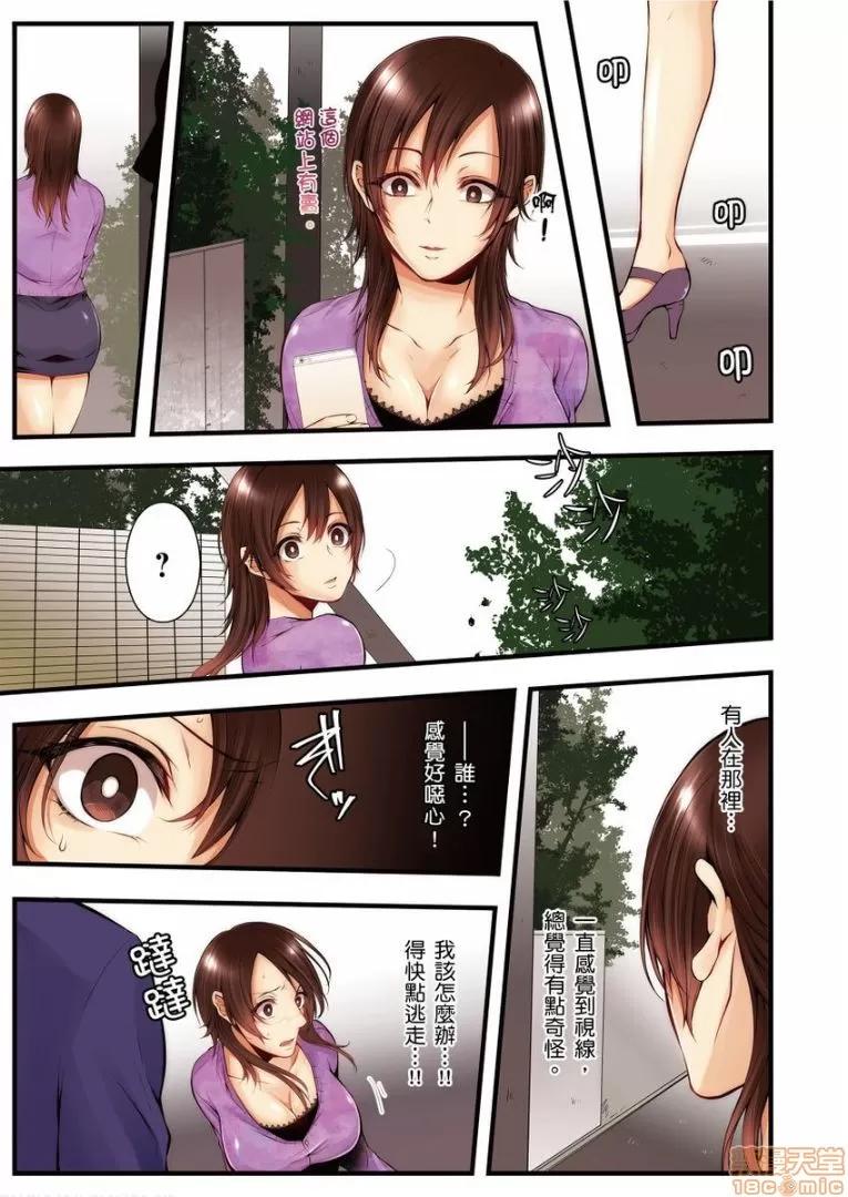 サイトに墮ちた [クロセイム] NTRサイトに墮ちた人妻 7 第4页