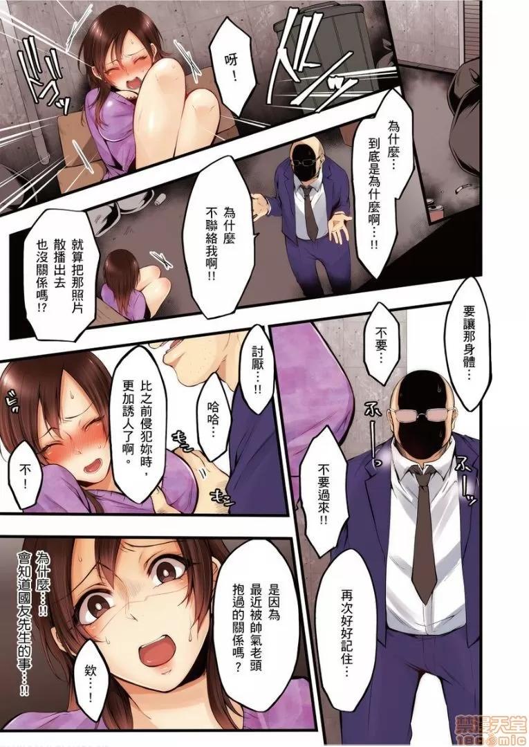 サイトに墮ちた [クロセイム] NTRサイトに墮ちた人妻 7 第6页