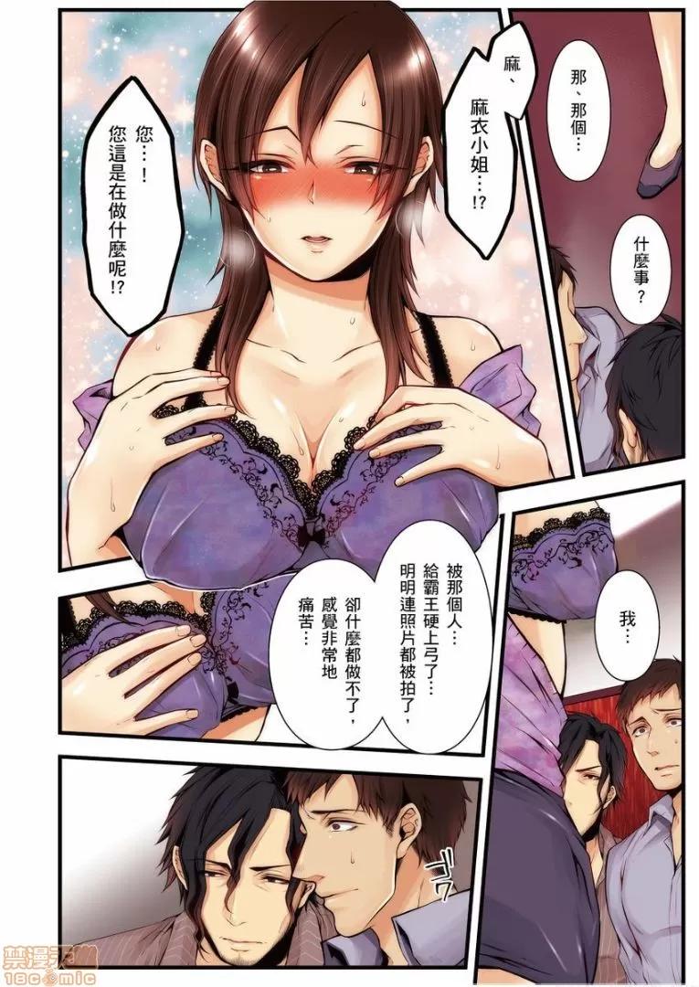 サイトに墮ちた [クロセイム] NTRサイトに墮ちた人妻 7 第13页